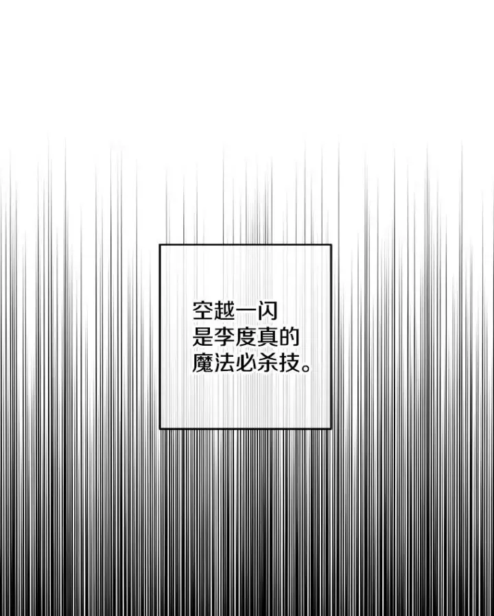 《我在小说里当无赖》142.黑罗王的陨落图3