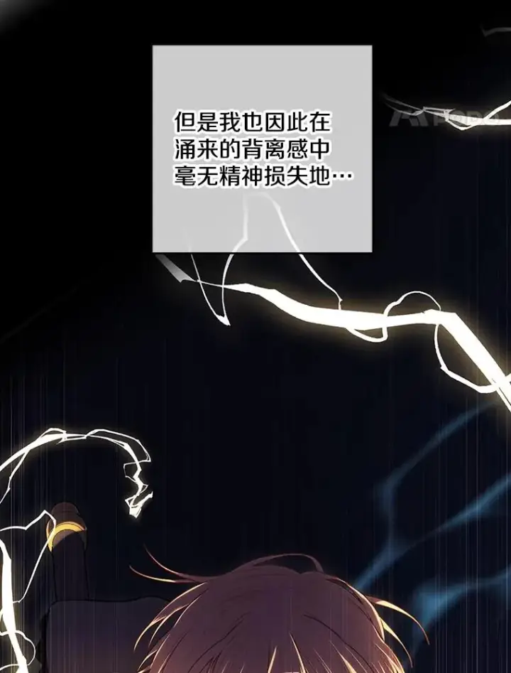 《我在小说里当无赖》142.黑罗王的陨落图32