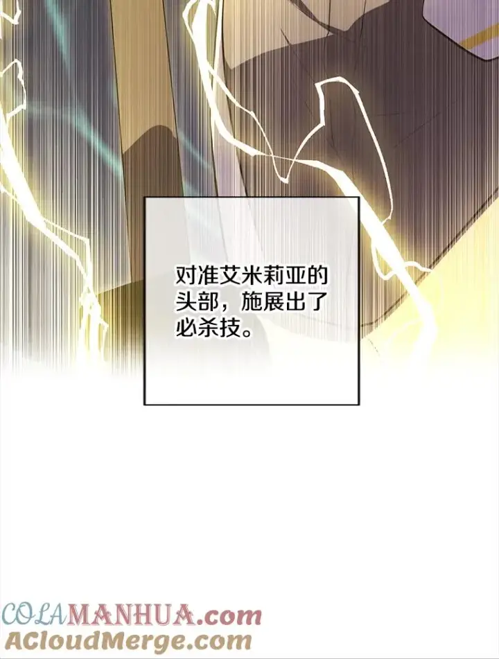 《我在小说里当无赖》142.黑罗王的陨落图34