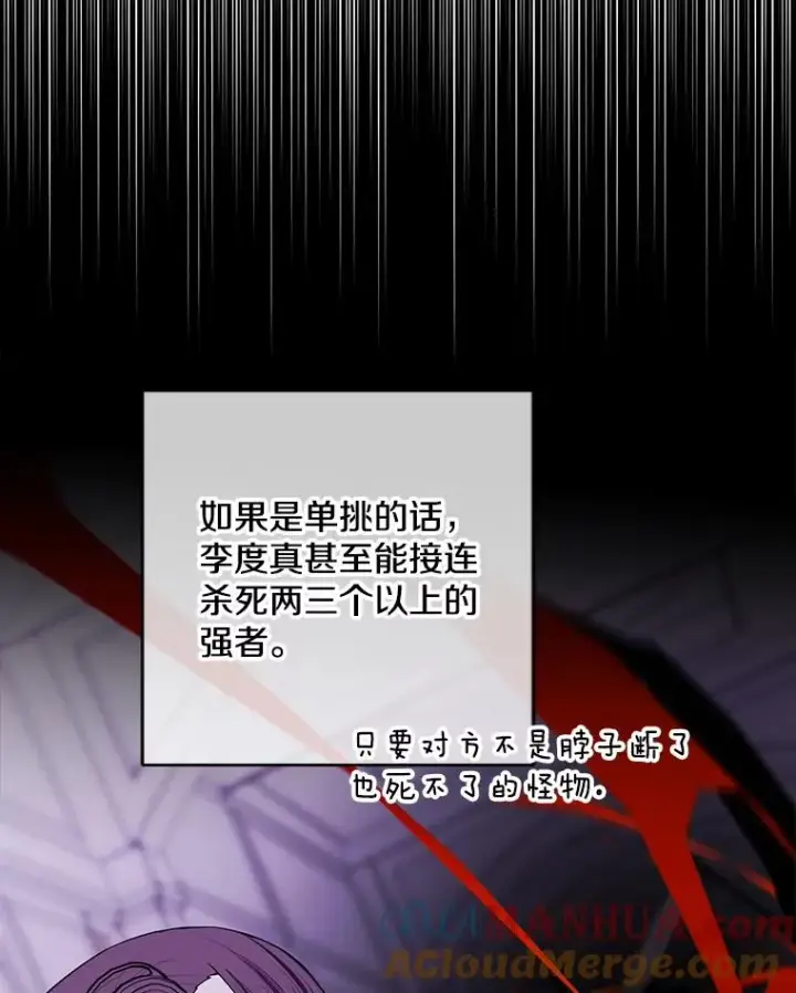 《我在小说里当无赖》142.黑罗王的陨落图4