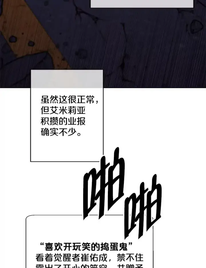 《我在小说里当无赖》142.黑罗王的陨落图47