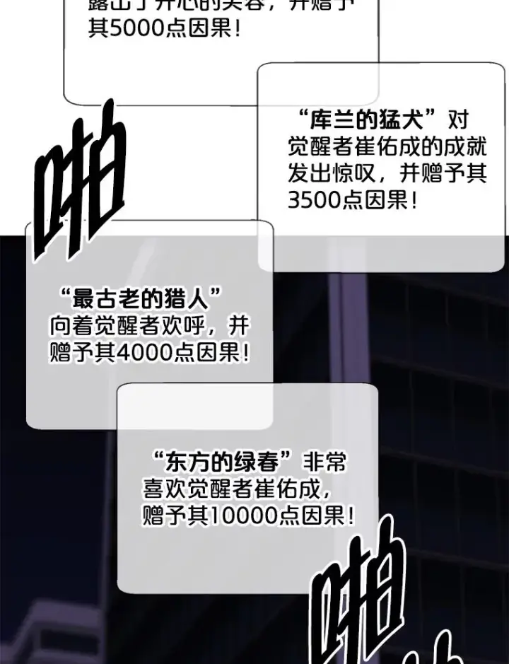 《我在小说里当无赖》142.黑罗王的陨落图48