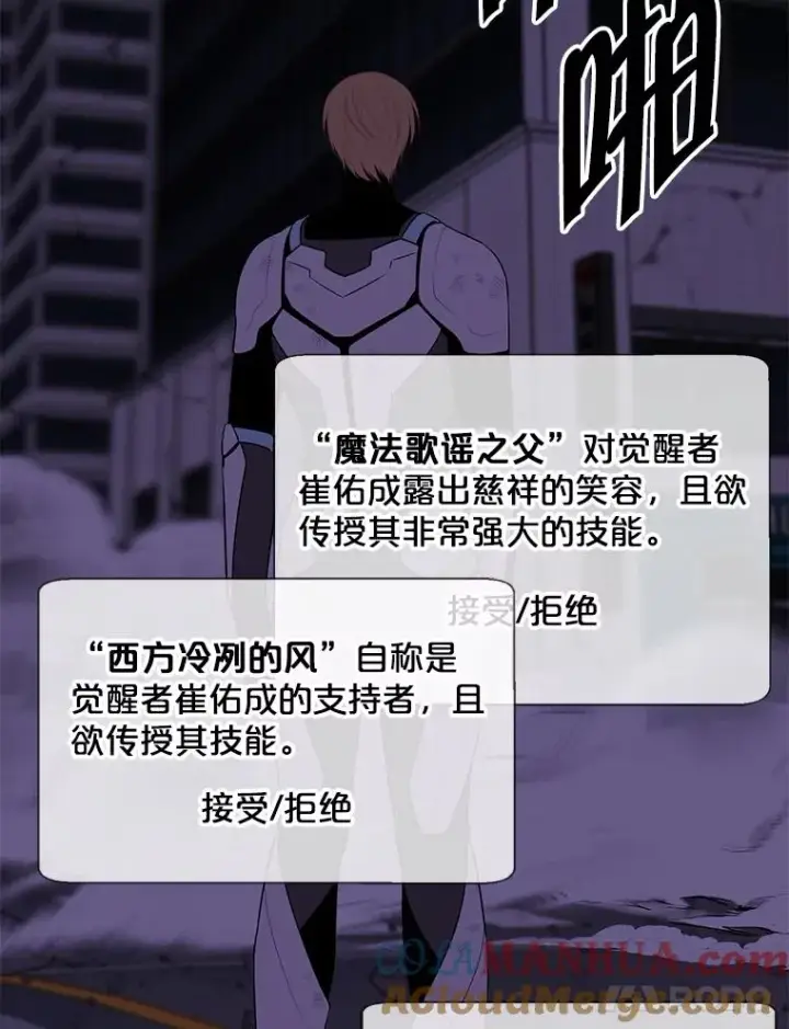 《我在小说里当无赖》142.黑罗王的陨落图49