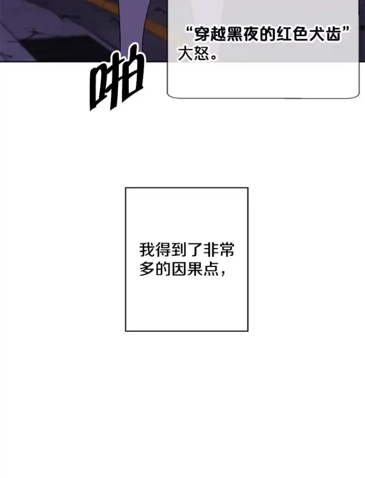 《我在小说里当无赖》142.黑罗王的陨落图50