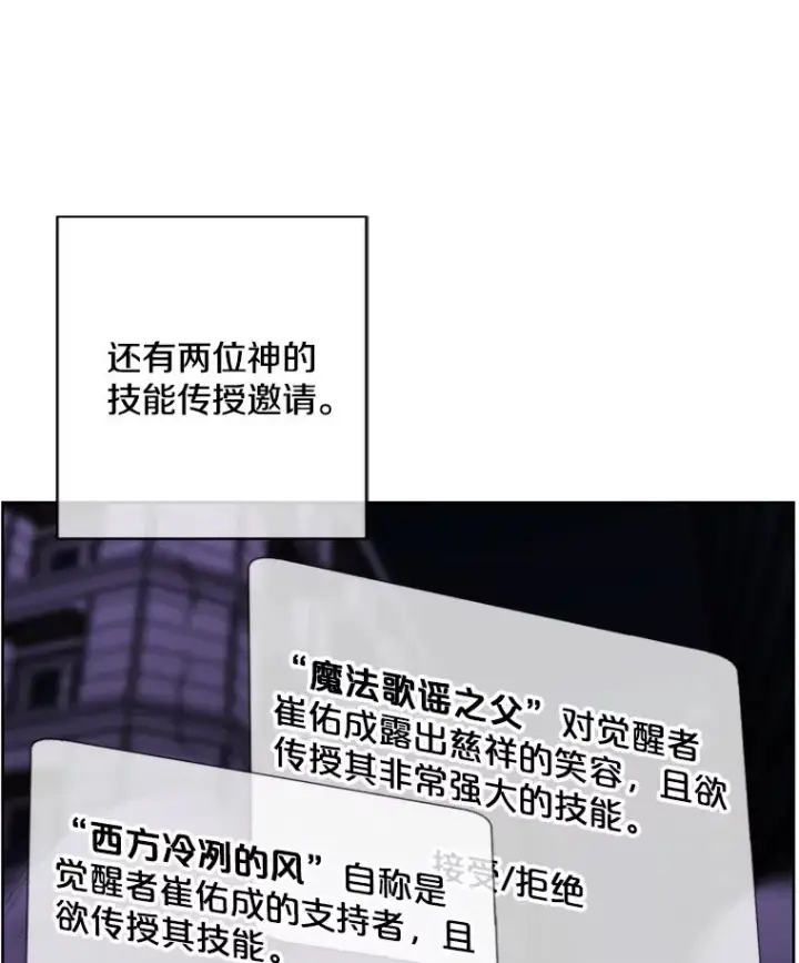 《我在小说里当无赖》142.黑罗王的陨落图51