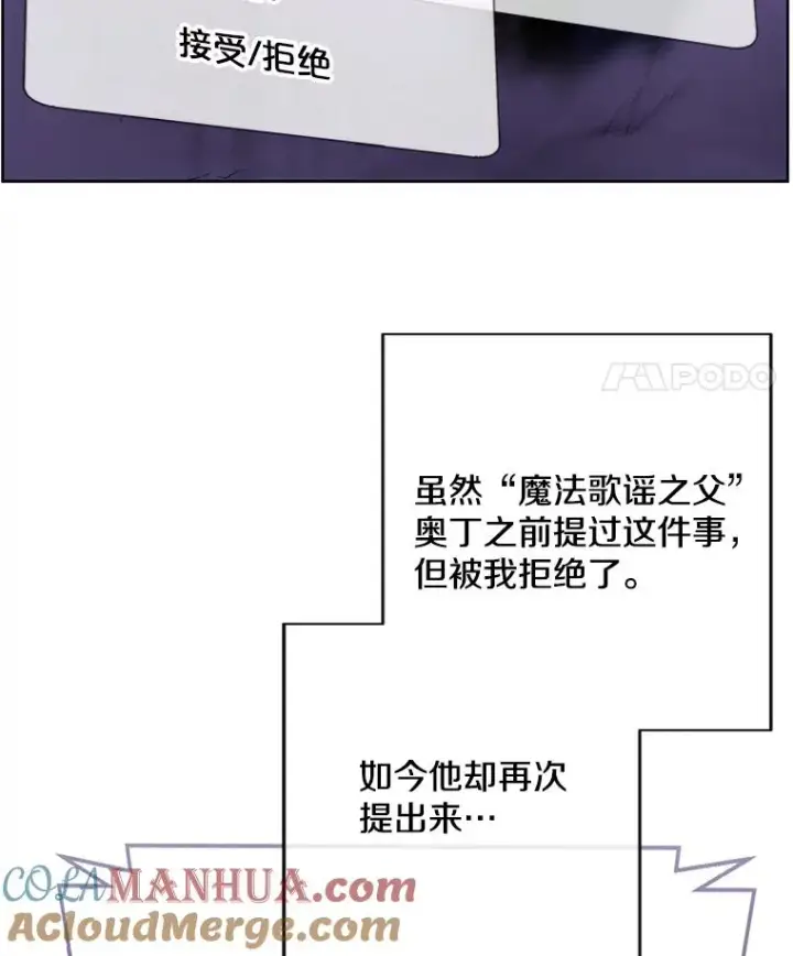 《我在小说里当无赖》142.黑罗王的陨落图52