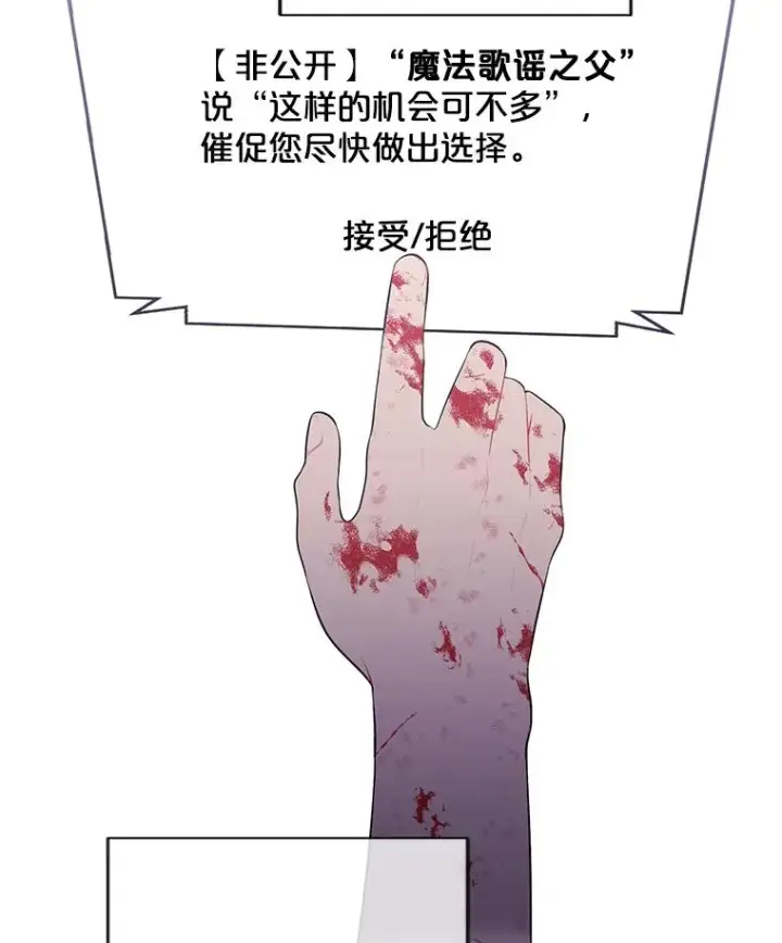 《我在小说里当无赖》142.黑罗王的陨落图53