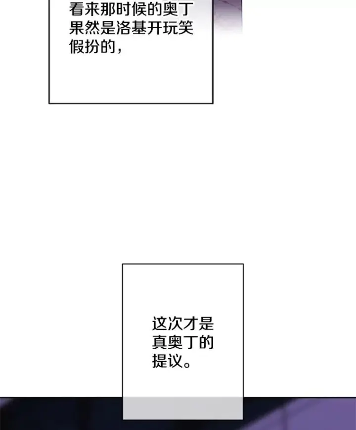 《我在小说里当无赖》142.黑罗王的陨落图54