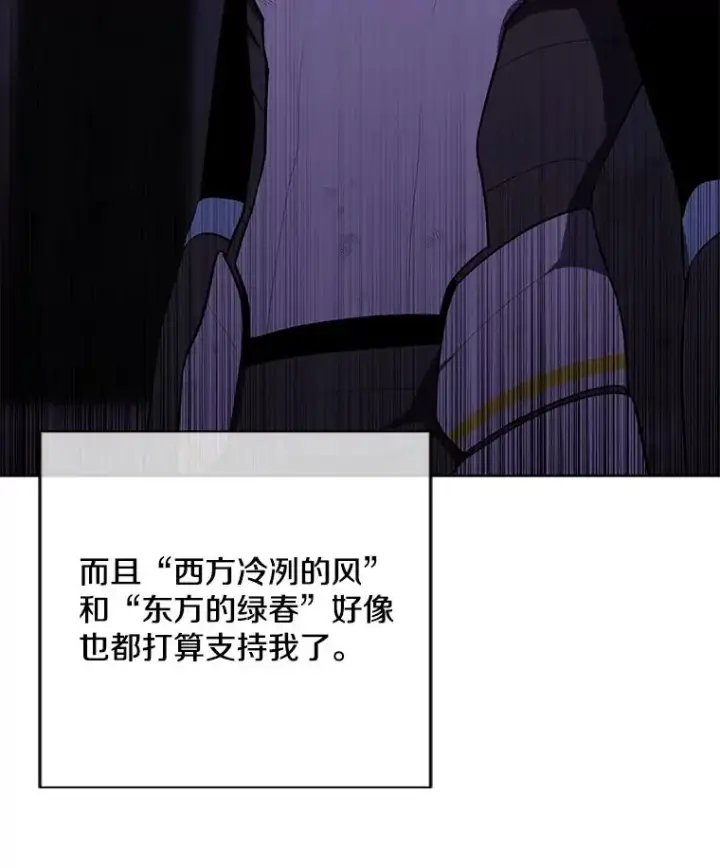 《我在小说里当无赖》142.黑罗王的陨落图56