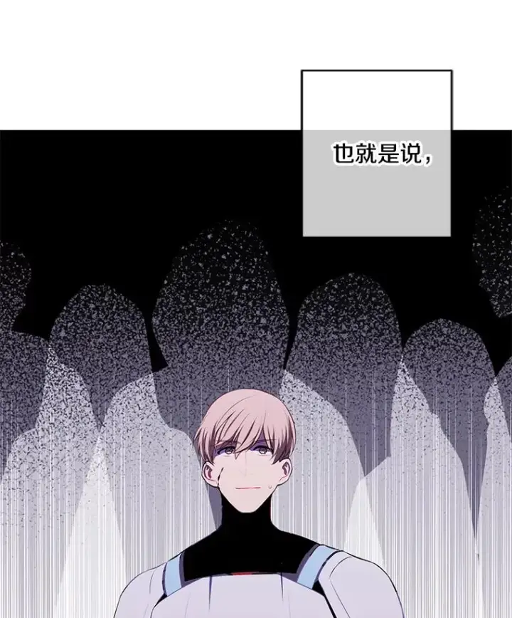 《我在小说里当无赖》142.黑罗王的陨落图57
