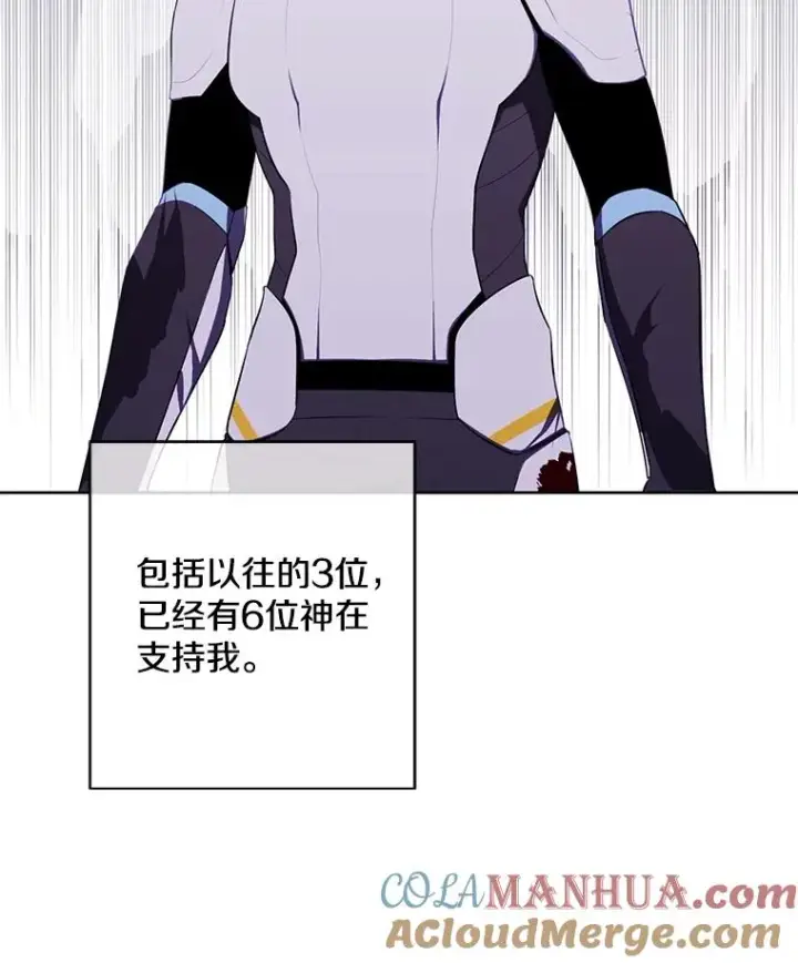 《我在小说里当无赖》142.黑罗王的陨落图58
