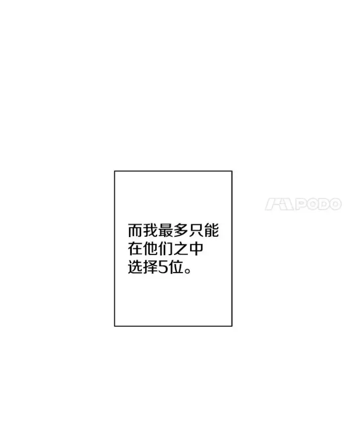 《我在小说里当无赖》142.黑罗王的陨落图59