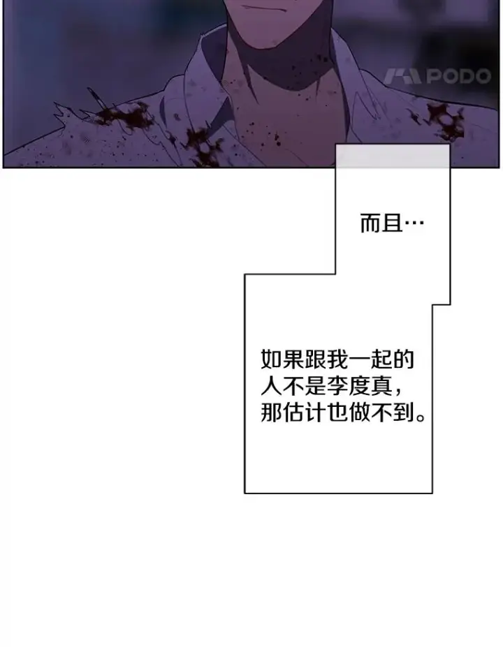 《我在小说里当无赖》142.黑罗王的陨落图66