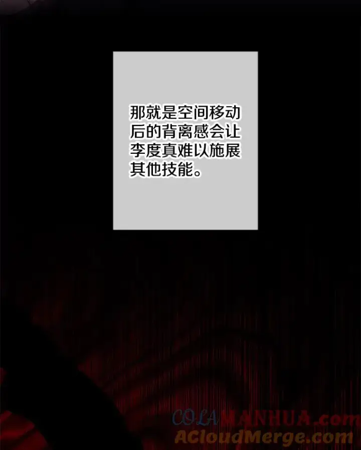 《我在小说里当无赖》142.黑罗王的陨落图7
