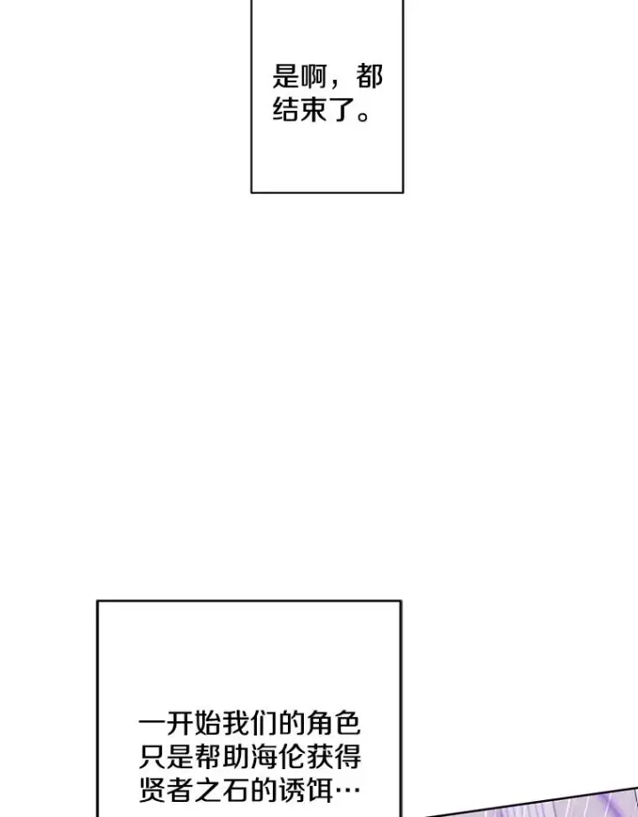 《我在小说里当无赖》142.黑罗王的陨落图71