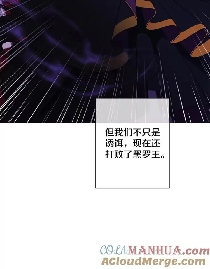 《我在小说里当无赖》142.黑罗王的陨落图73