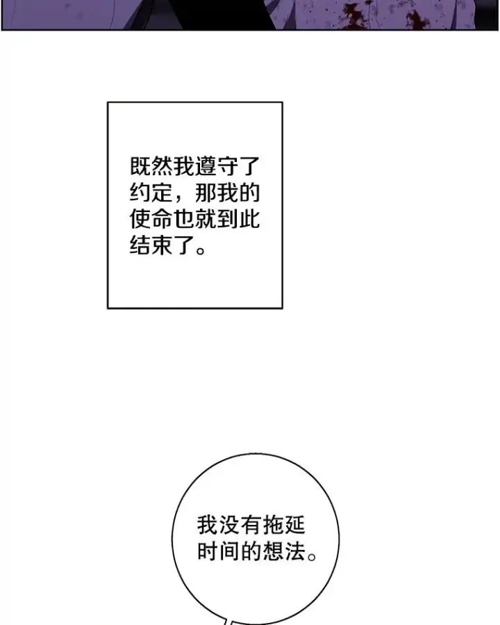 《我在小说里当无赖》142.黑罗王的陨落图77