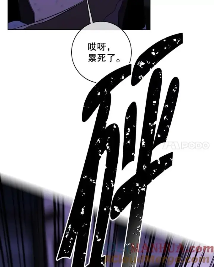 《我在小说里当无赖》142.黑罗王的陨落图79
