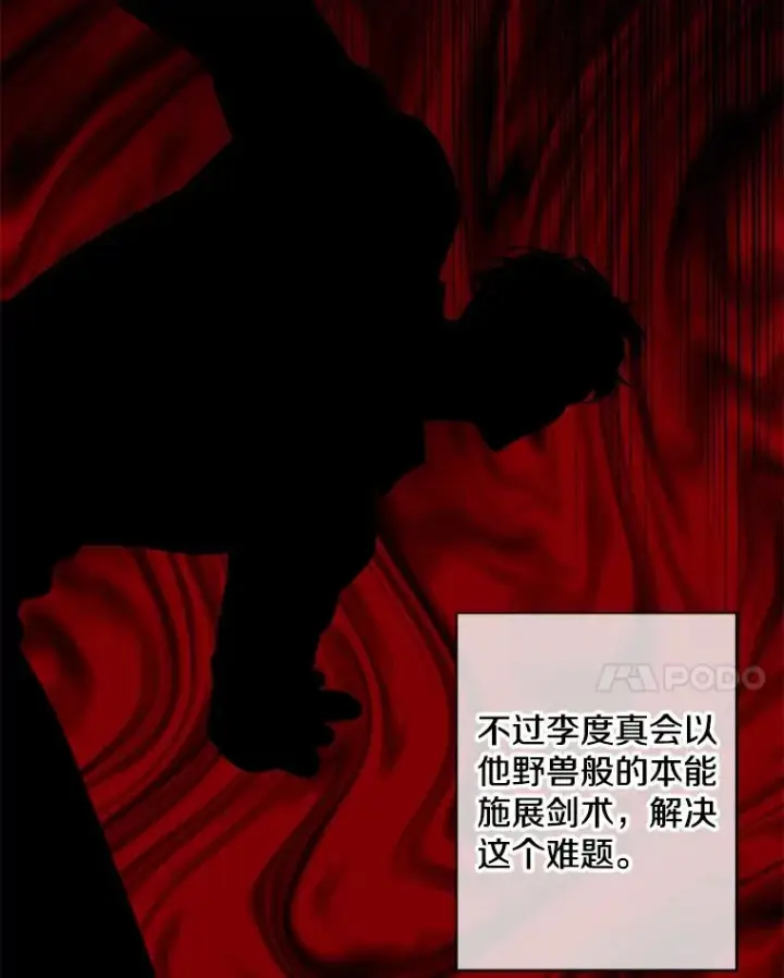 《我在小说里当无赖》142.黑罗王的陨落图8
