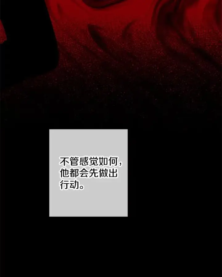 《我在小说里当无赖》142.黑罗王的陨落图9