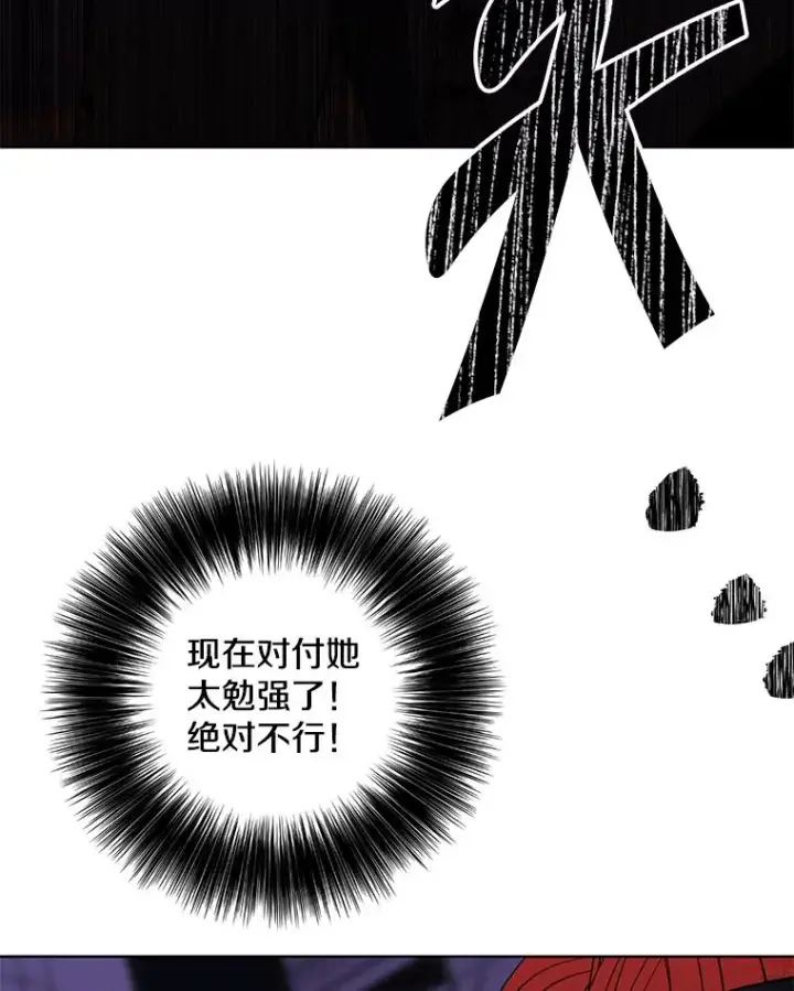 《我在小说里当无赖》142.黑罗王的陨落图90