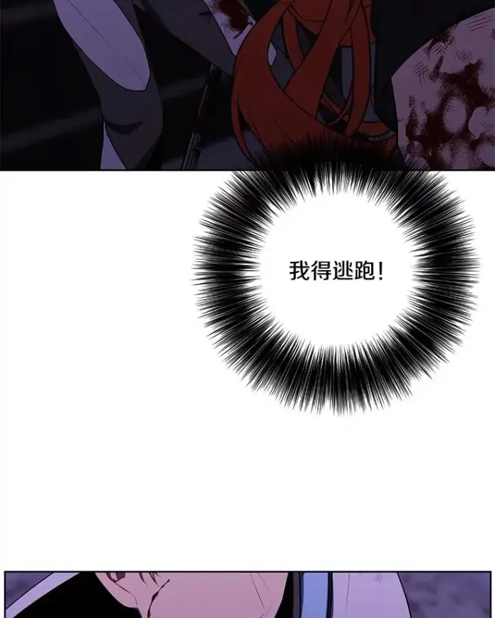 《我在小说里当无赖》142.黑罗王的陨落图92