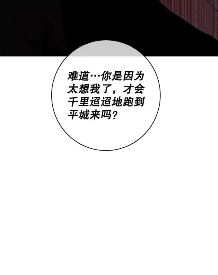 《我在小说里当无赖》142.黑罗王的陨落图98