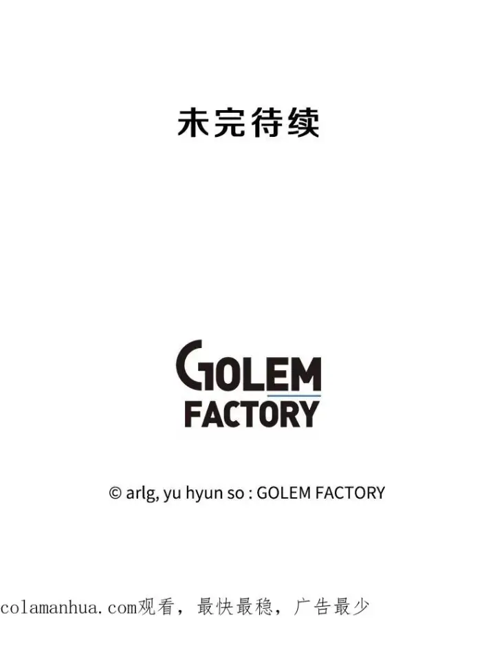 《我在小说里当无赖》142.黑罗王的陨落图99