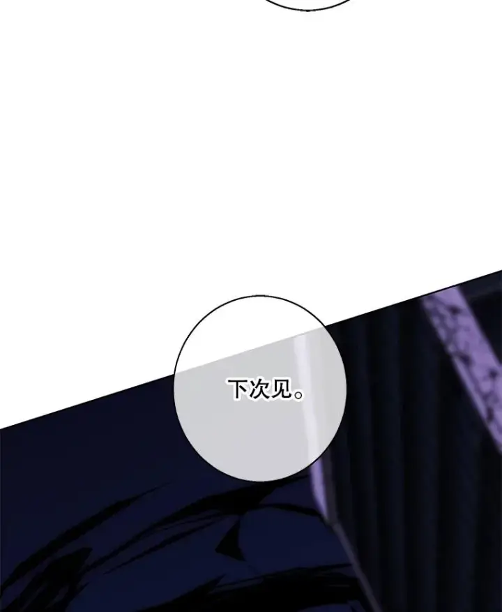 《我在小说里当无赖》143.恶魔的出现图103