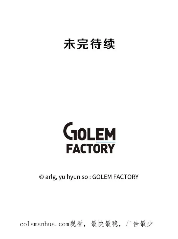 《我在小说里当无赖》143.恶魔的出现图106