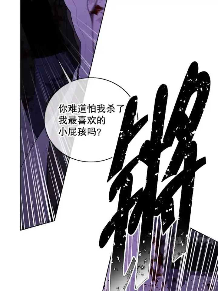 《我在小说里当无赖》143.恶魔的出现图11
