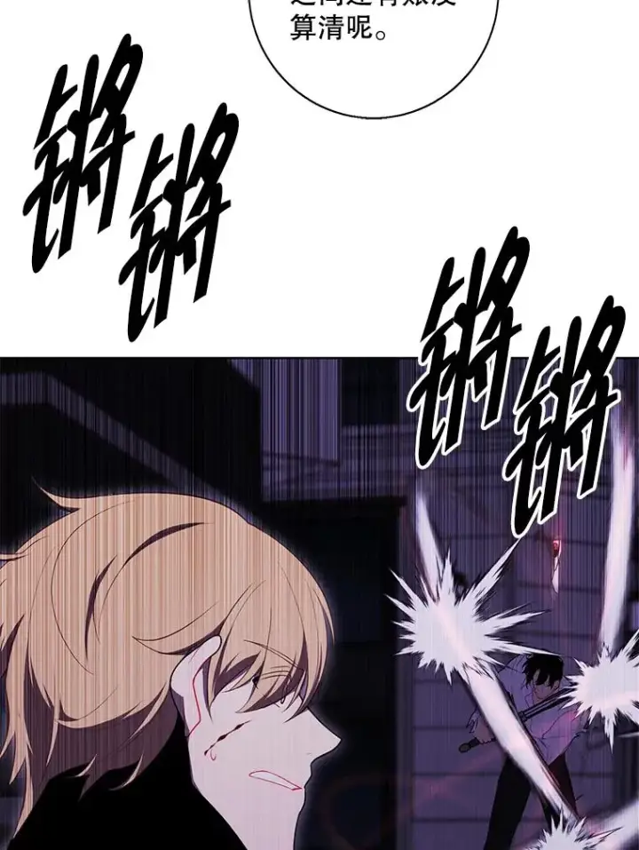 《我在小说里当无赖》143.恶魔的出现图14