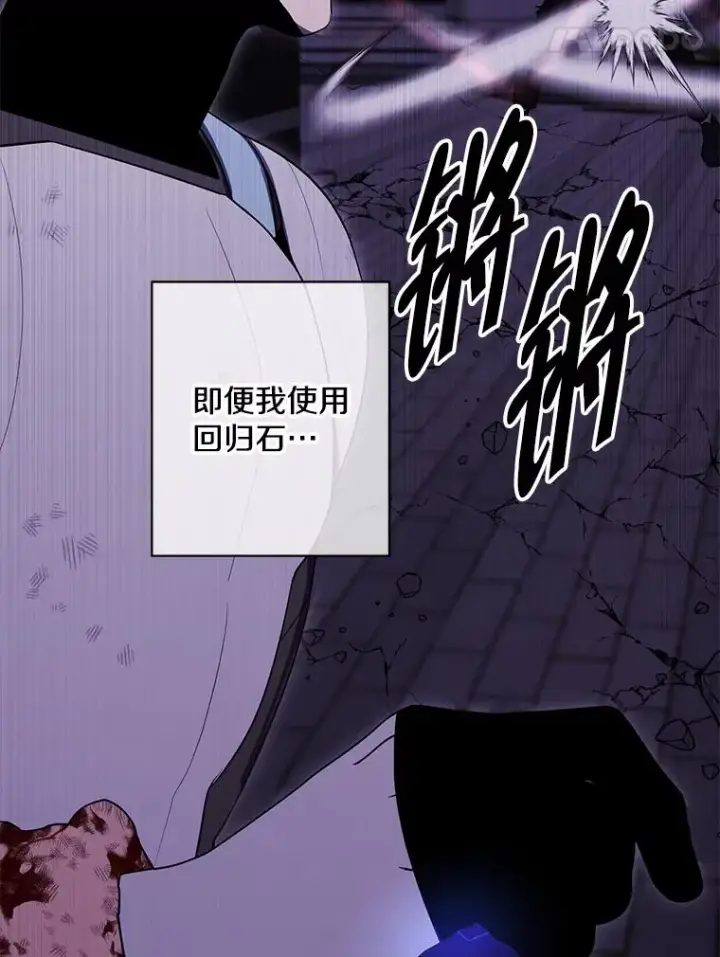 《我在小说里当无赖》143.恶魔的出现图15