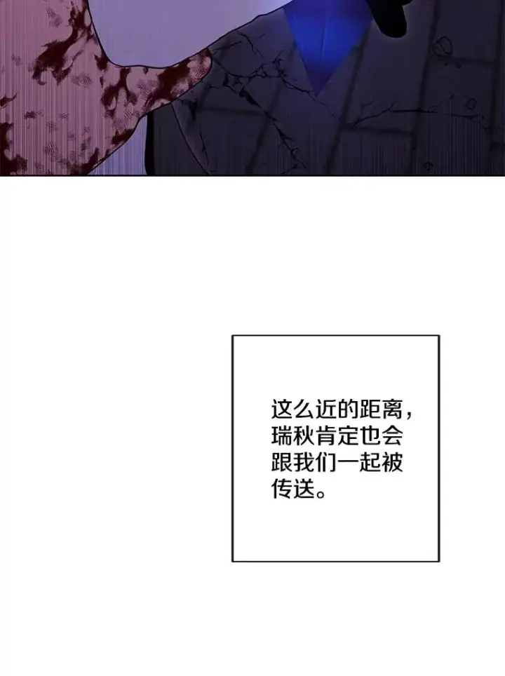 《我在小说里当无赖》143.恶魔的出现图16