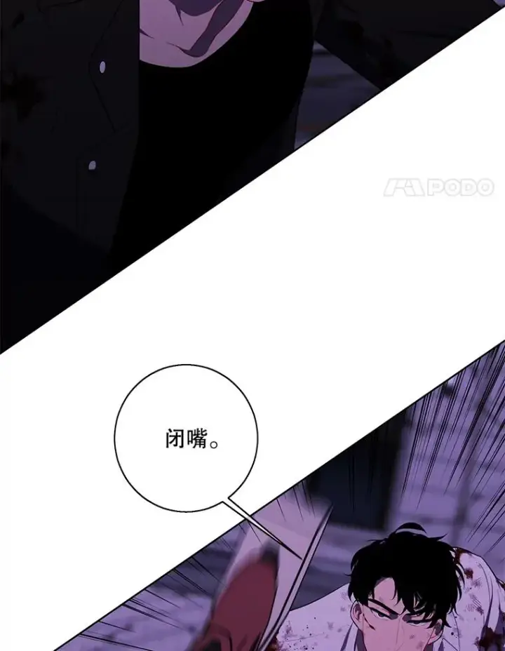 《我在小说里当无赖》143.恶魔的出现图18