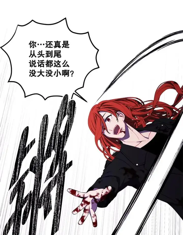 《我在小说里当无赖》143.恶魔的出现图20