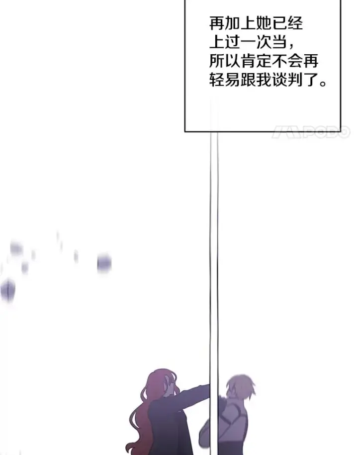 《我在小说里当无赖》143.恶魔的出现图28