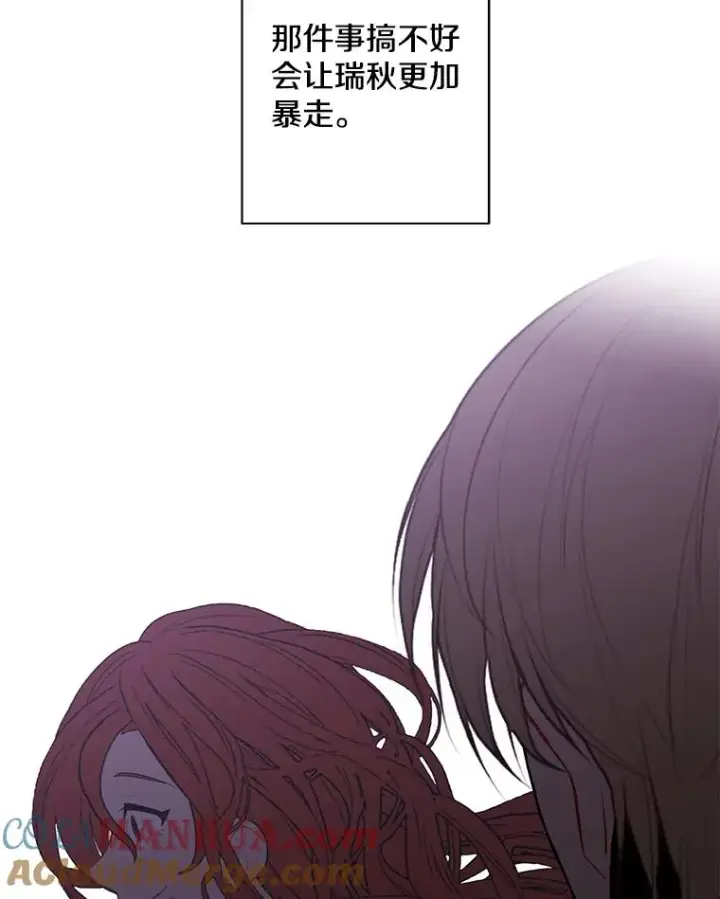 《我在小说里当无赖》143.恶魔的出现图33