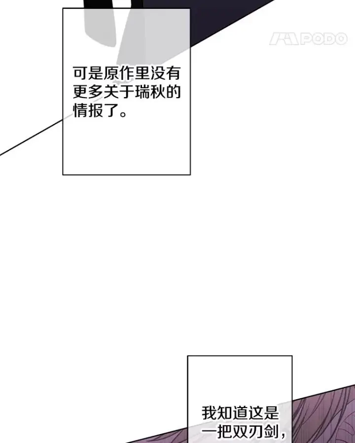 《我在小说里当无赖》143.恶魔的出现图35