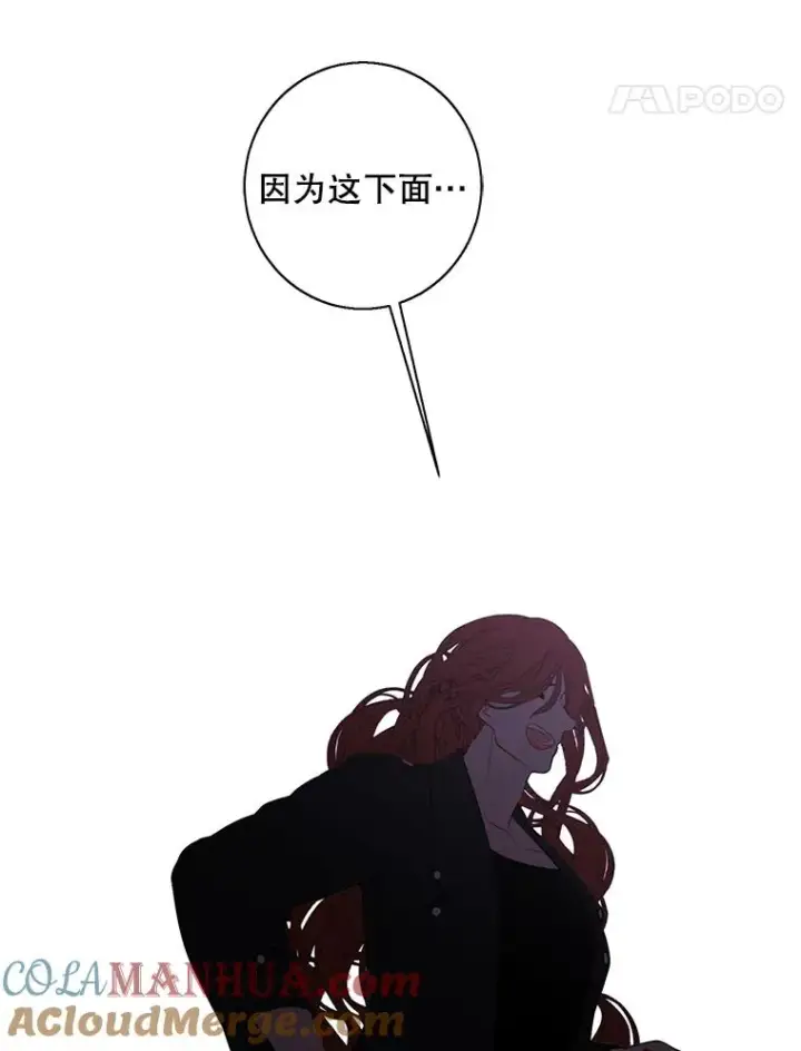《我在小说里当无赖》143.恶魔的出现图45