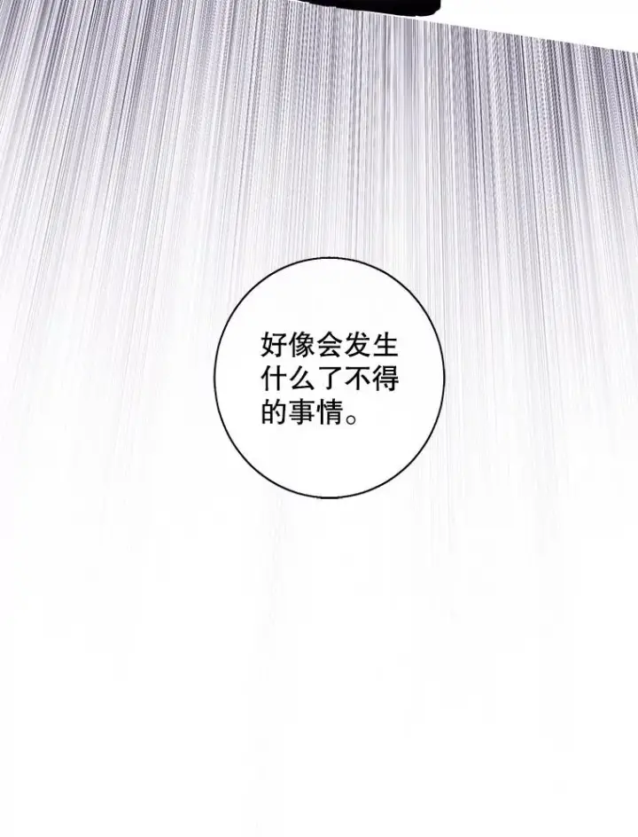 《我在小说里当无赖》143.恶魔的出现图47
