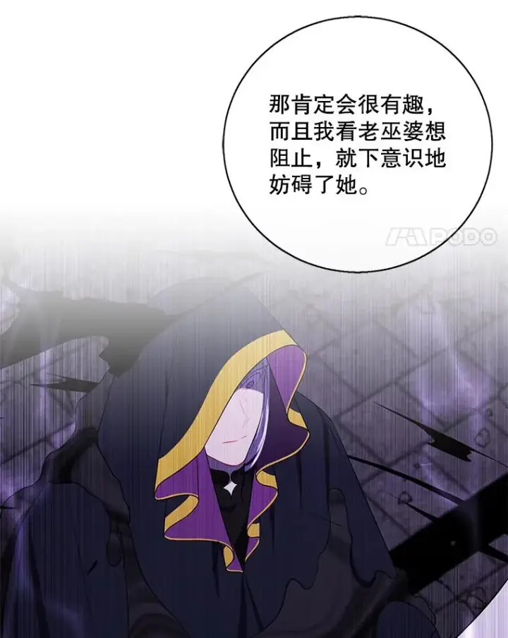 《我在小说里当无赖》143.恶魔的出现图48