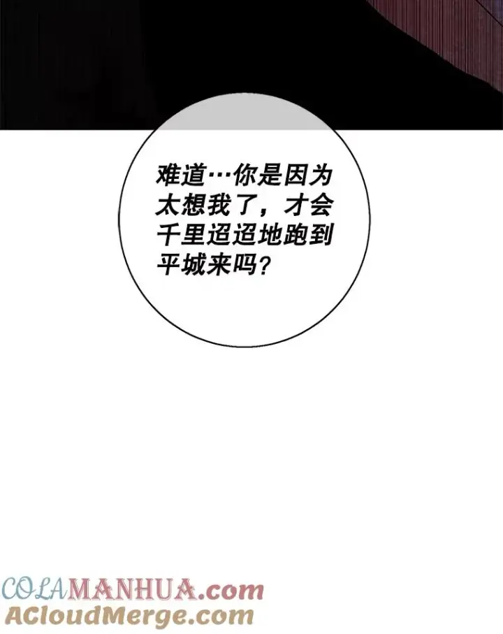 《我在小说里当无赖》143.恶魔的出现图5