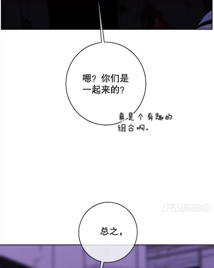 《我在小说里当无赖》143.恶魔的出现图51