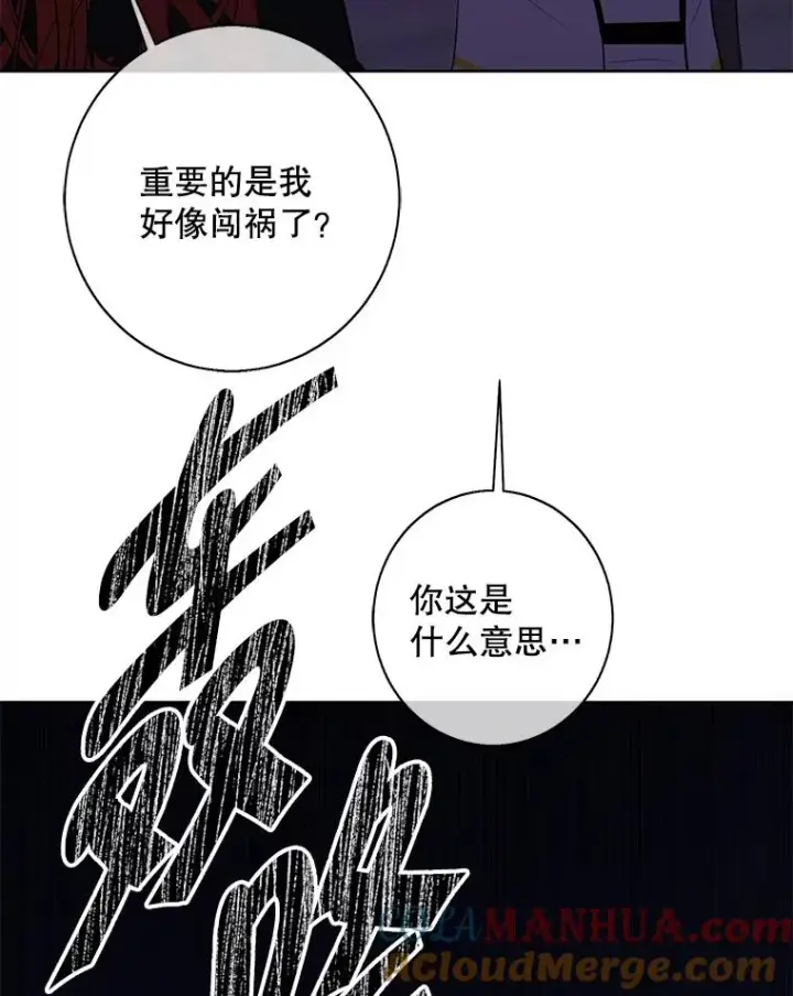 《我在小说里当无赖》143.恶魔的出现图53
