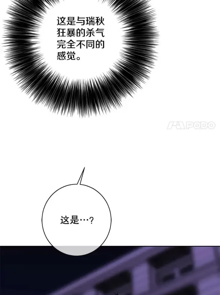 《我在小说里当无赖》143.恶魔的出现图58