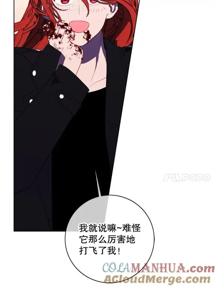 《我在小说里当无赖》143.恶魔的出现图61