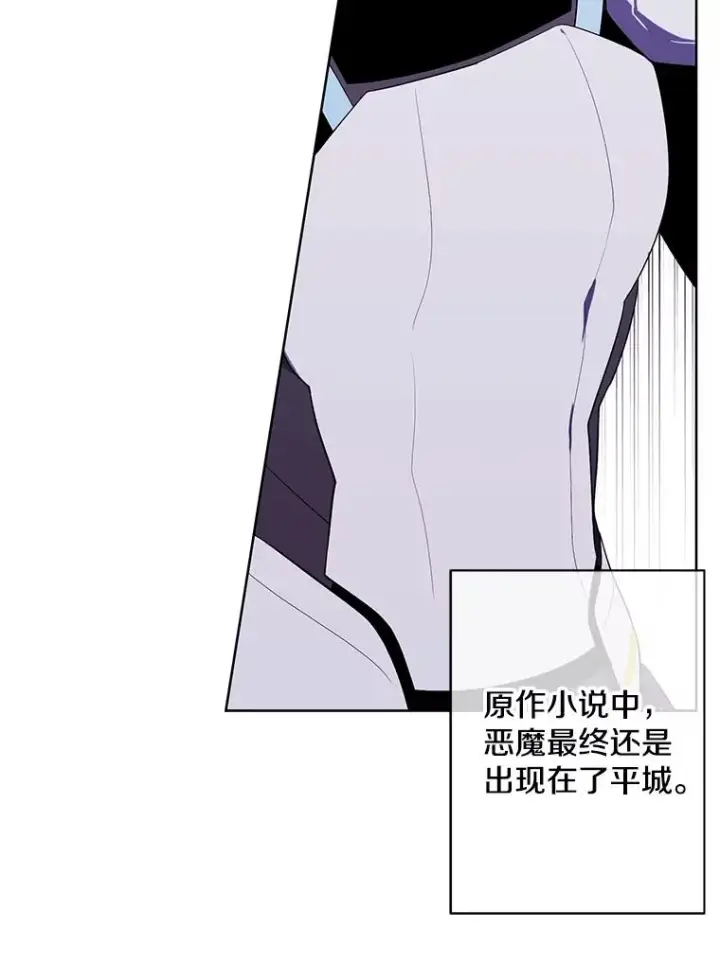 《我在小说里当无赖》143.恶魔的出现图63