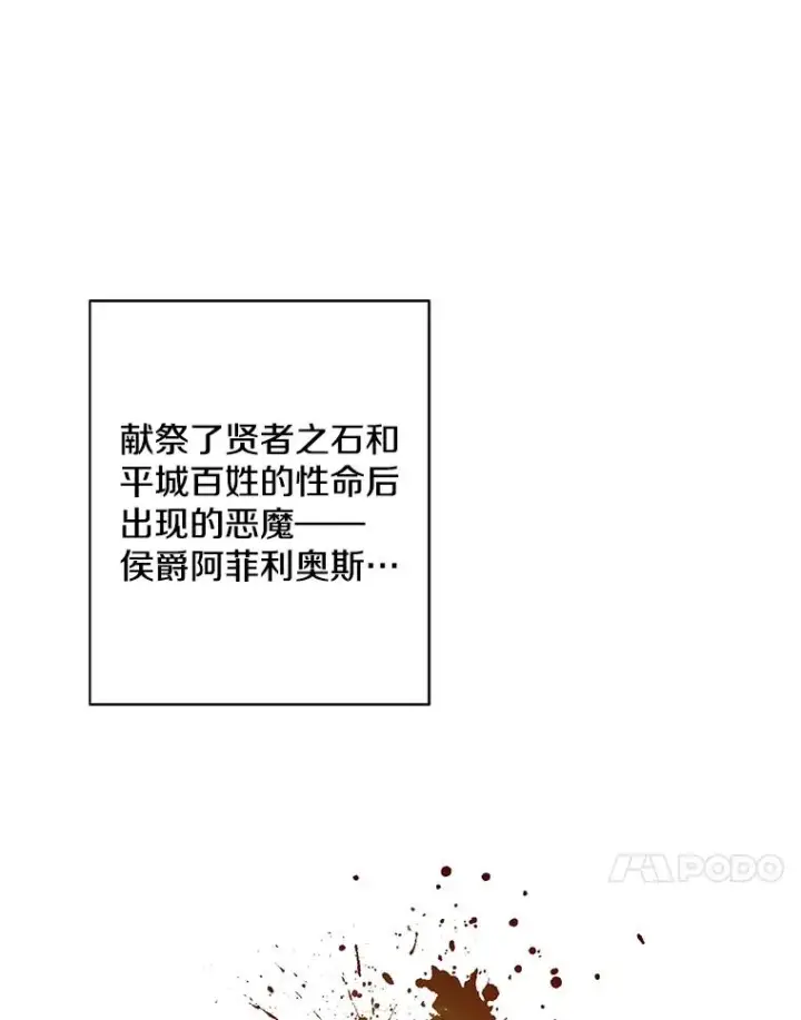 《我在小说里当无赖》143.恶魔的出现图64