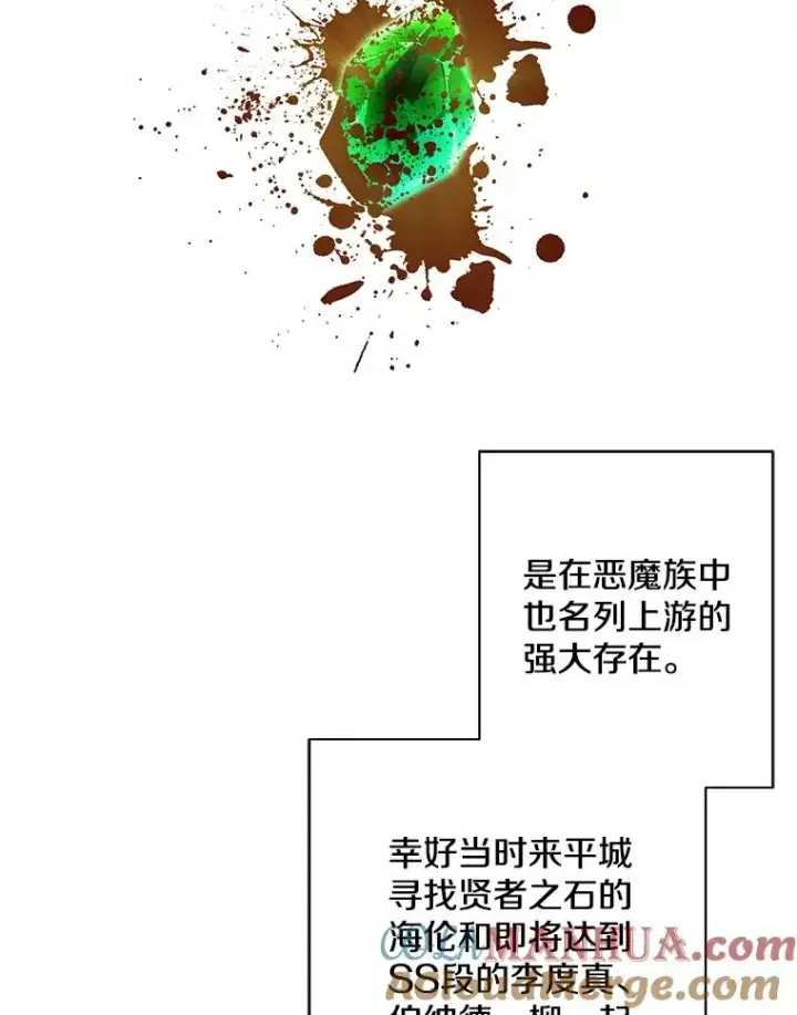 《我在小说里当无赖》143.恶魔的出现图65